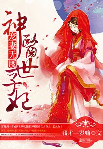 中國神話的耽美小说